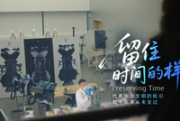 百姓话思想|留住时间的样子