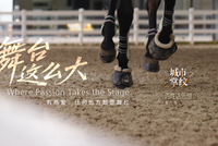 百姓话思想|舞台这么大