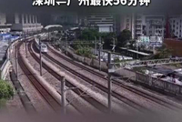 广深铁路11月5日调图,56分钟直达日均178趟