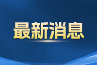 南昌入选试点出入境证网办
