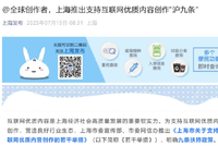 上海明确开始支持一个行业