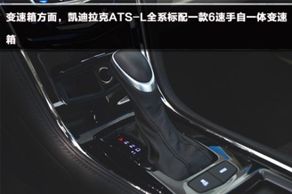 后排空间更加充裕 到店实拍凯迪拉克ATS-L 后排空间更加充裕 到店实拍凯迪拉克ATS-L