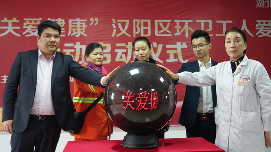 汉阳城管携手武汉仁爱医院举办“关爱环卫工家庭免费健康体检公益活动”